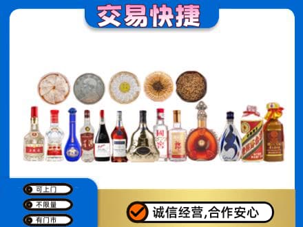 贵阳市花溪名酒回收礼品.jpg