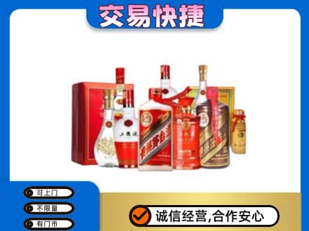 贵阳市花溪名酒回收酒水.jpg