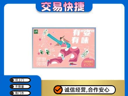 贵阳市花溪购物卡回收伊利礼品卡.jpg