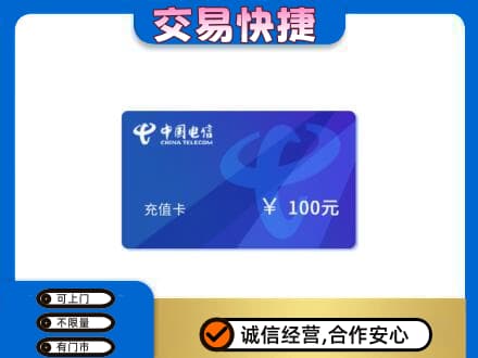 贵阳市花溪购物卡回收中国电信卡.jpg