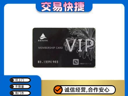 贵阳市花溪购物卡回收银座卡.jpg