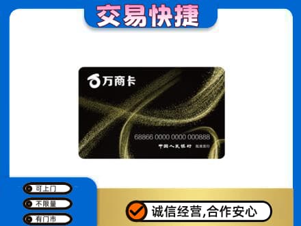 贵阳市花溪购物卡回收万商卡.jpg