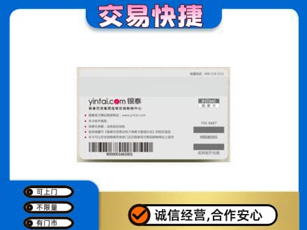 贵阳市花溪购物卡回收银泰购物卡.jpg