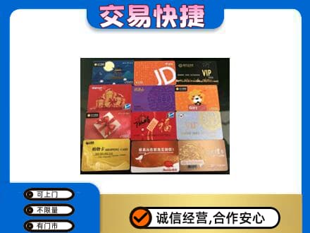 贵阳市花溪购物卡回收网购卡.jpg