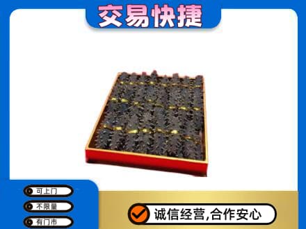 贵阳市花溪回收海参