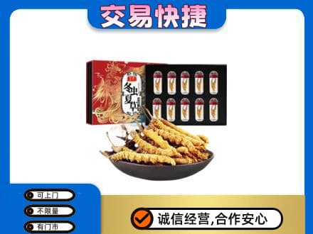 贵阳市花溪礼品回收冬虫夏草.jpg