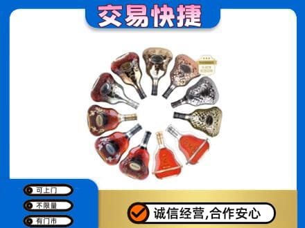 贵阳市花溪洋酒回收XO.jpg