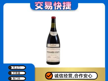 贵阳市花溪洋酒回收红酒.jpg