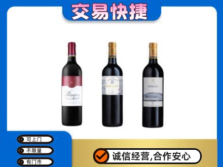 贵阳市花溪洋酒回收拉菲红酒.jpg