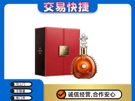 贵阳市花溪洋酒回收路易十三.jpg