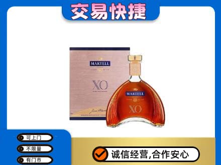 贵阳市花溪洋酒回收马爹利XO.jpg