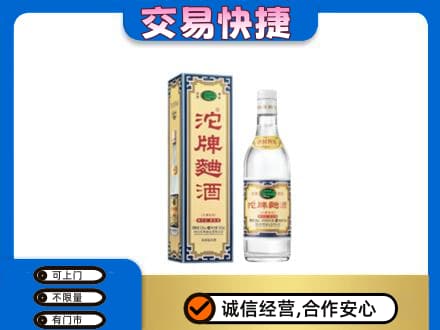 贵阳市花溪名酒回收沱牌曲酒.jpg