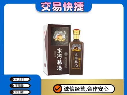 贵阳市花溪名酒回收宋河粮液.jpg