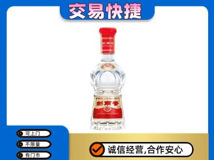 贵阳市花溪名酒回收剑南春水晶剑.jpg