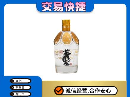 贵阳市花溪名酒回收董酒.jpg