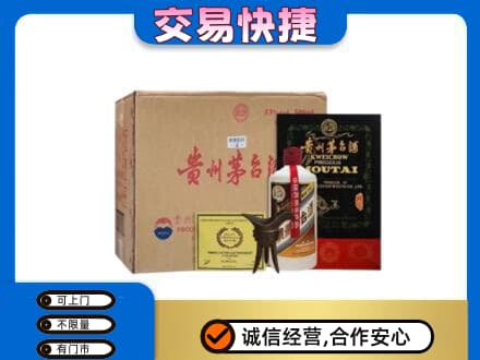 贵阳市花溪茅台回收珍品茅台.jpg