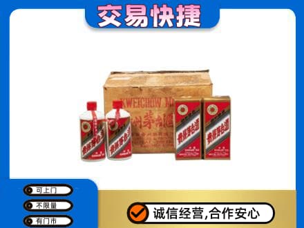 贵阳市花溪茅台回收五星.jpg