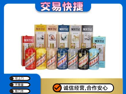 贵阳市花溪茅台回收生肖茅台.jpg
