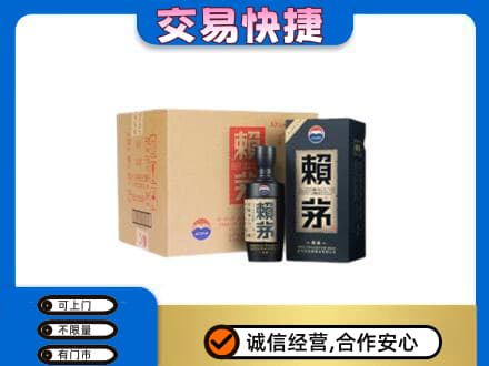贵阳市花溪茅台回收赖茅.jpg
